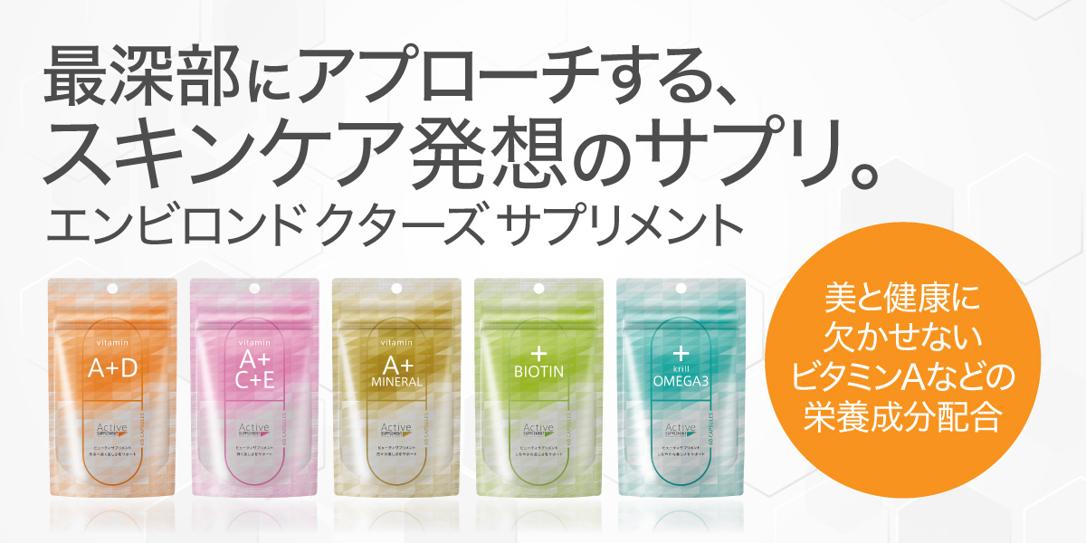 アカイケドクターズコスメ・ネットショップ