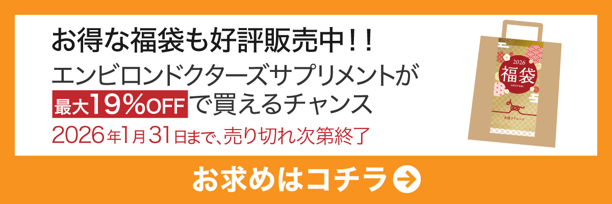 お求めはこちら
