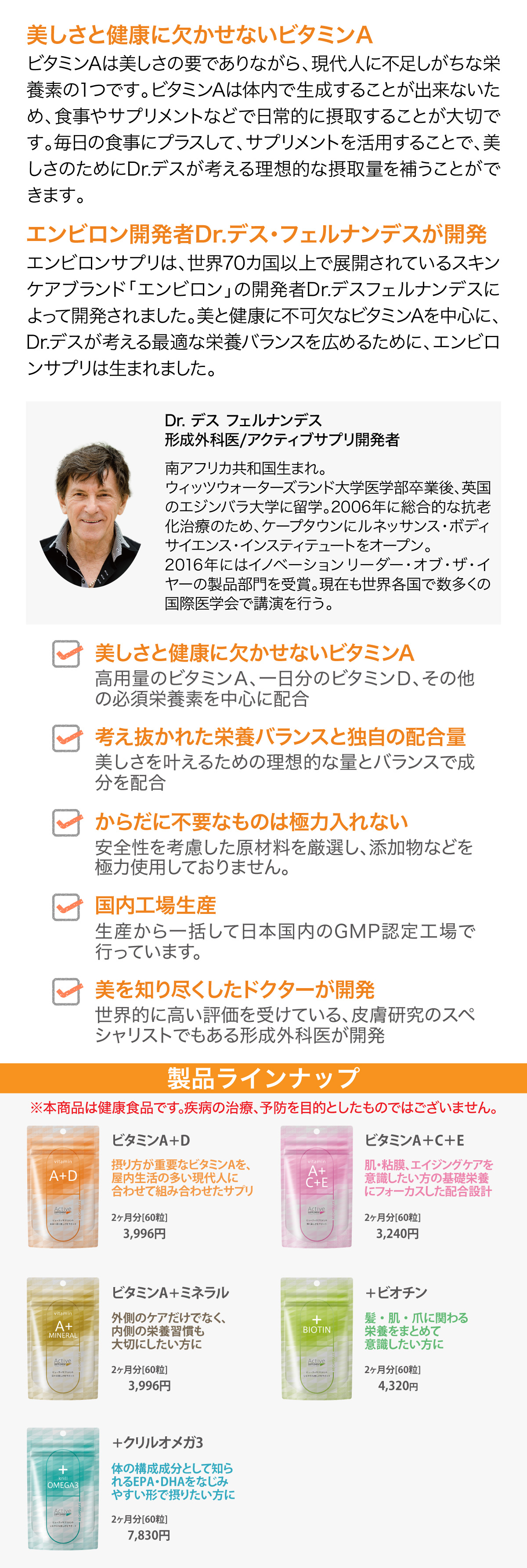 プロティア アクティブサプリ詳細