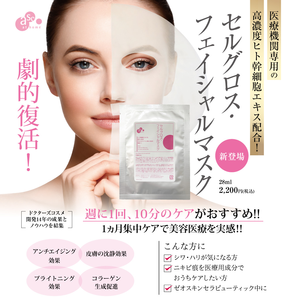 cpコスメ フィエルテ　フェイシャルマスク SOIGNE FIERTE ソワーニュ フィエルテ コンセントレート