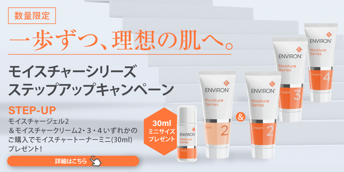cp-20250701-environ-bnr1200x600.jpg