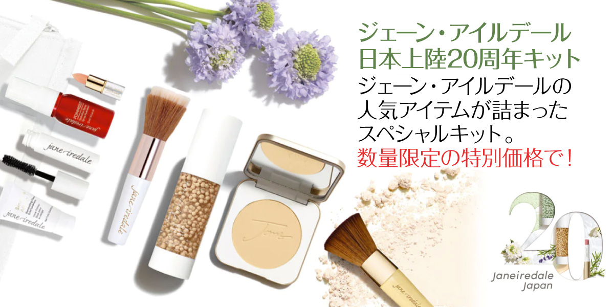 item_ji_20thkit_bnr1200x600.jpg