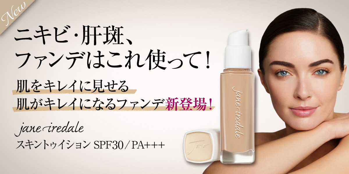 ji_skintuition_bnr1200x600.jpg