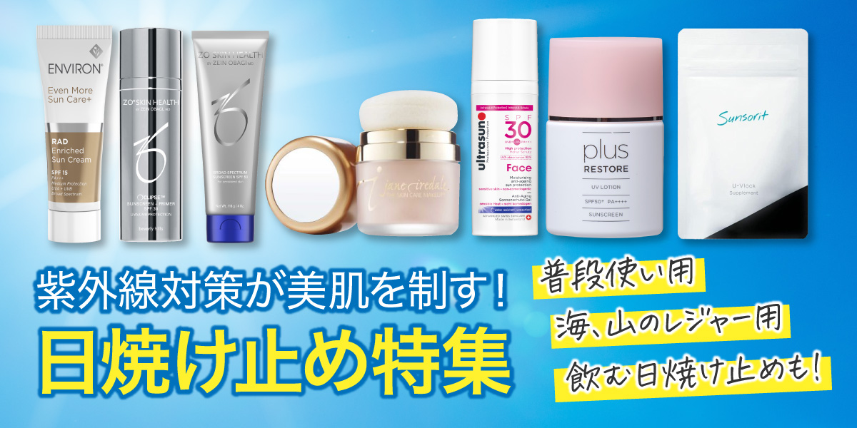 uvcare_bnr1200x600.jpg