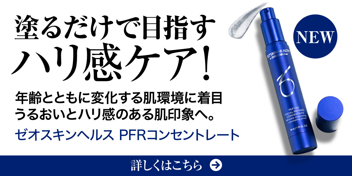アカイケドクターズコスメ・ネットショップ