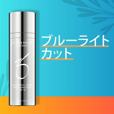 ゼオスキンヘルス サンスクリーン プラスプライマー SPF30