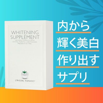 サンソリット T・Vlock 1箱(30日分)＜糖化ケアサプリメント