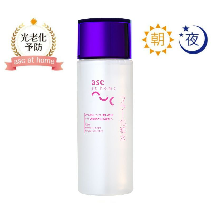 asc フラー化粧水 | アカイケネットショップ