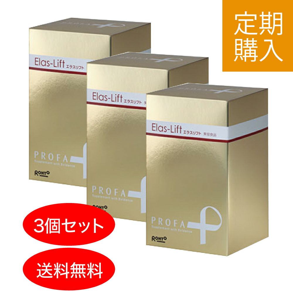 定期購入】ロート製薬 プルーファ エラスリフト（3個セット） | アカ 
