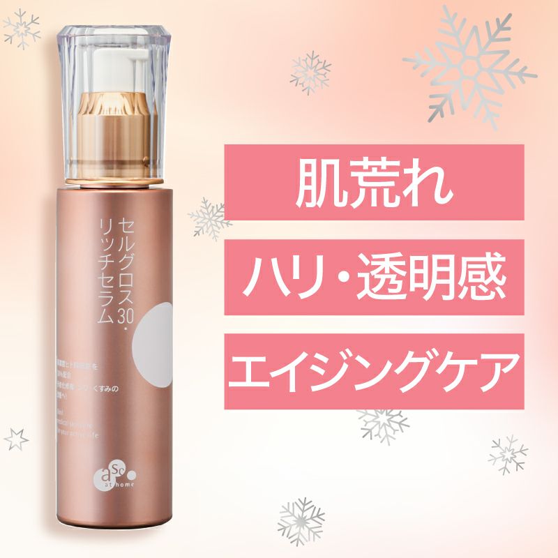 ゼオスキンヘルス ファーミングセラム | アカイケネットショップ