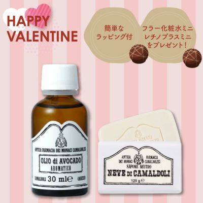 CAMALDOLI カマルドリ Eハーブオイル 保湿オイル 30mL 新品未