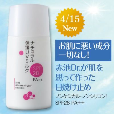 Amazon.co.jp: プラスリストア UVミルク＜日焼け止め 乳液 SPF30