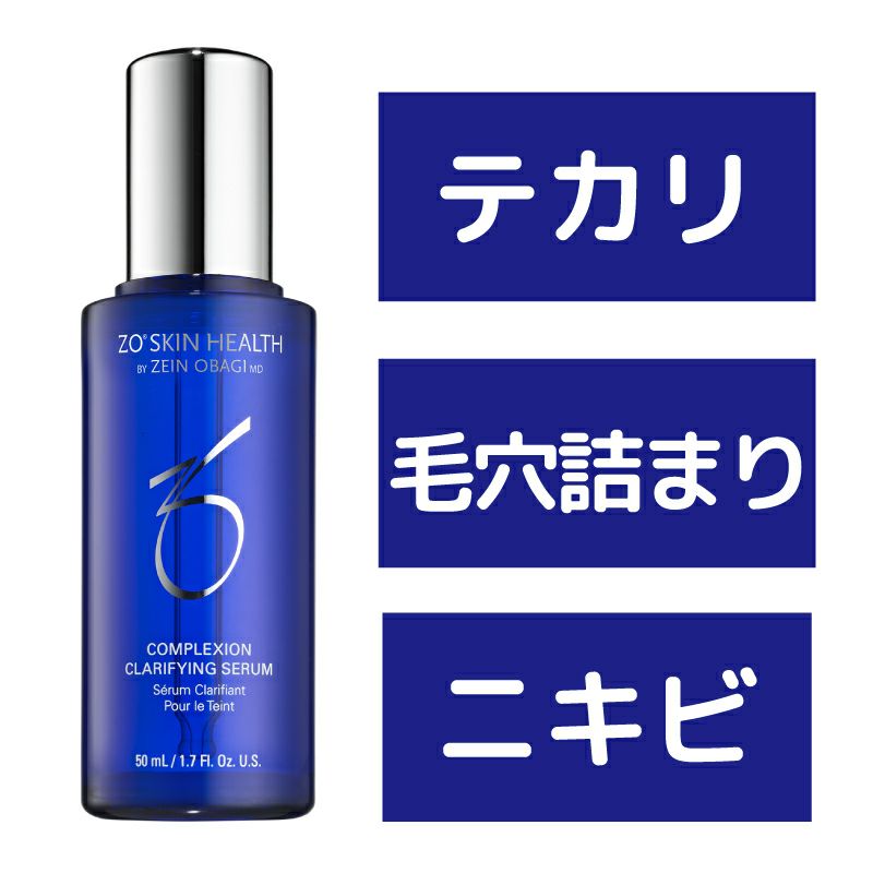 E.R.I様　ゼオスキンヘルス　4点セット 通販］［お買い得セット］ZO SKIN HEALTH ゼオスキンヘルス ゼオ
