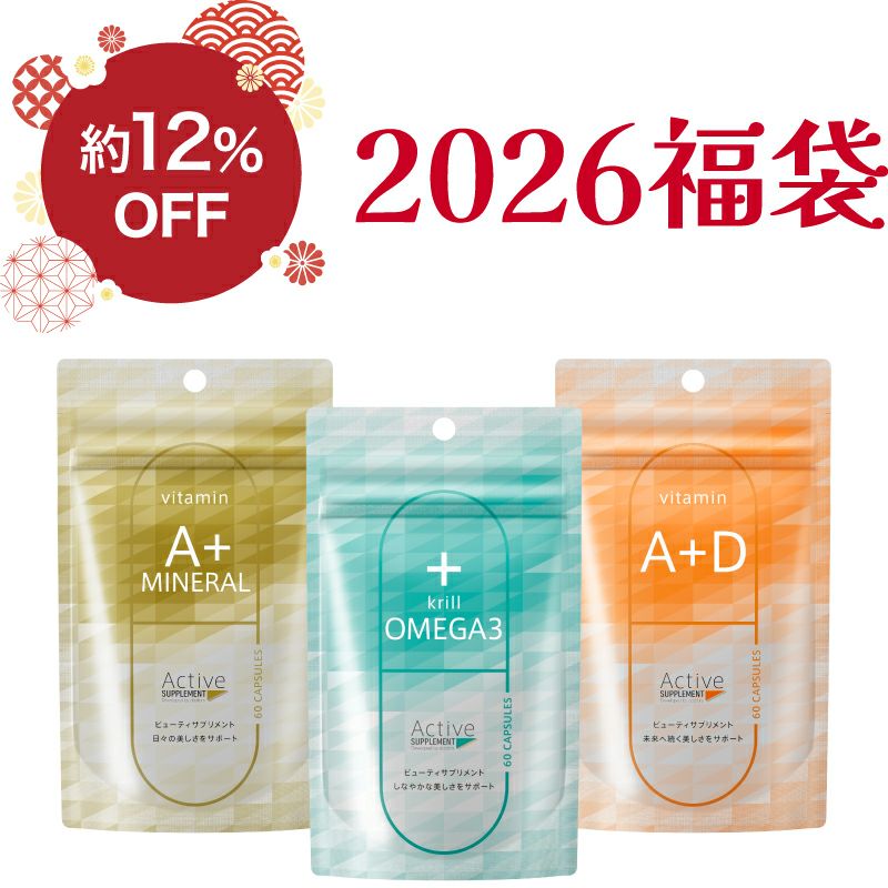 サプリメント | アカイケネットショップ