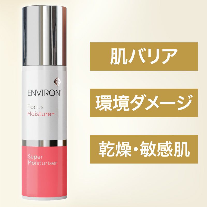 エンビロン ハイドレーティングセラム | アカイケネットショップ