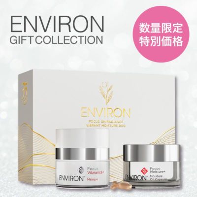 エンビロン モイスチャーオイルカプセル | アカイケネットショップ